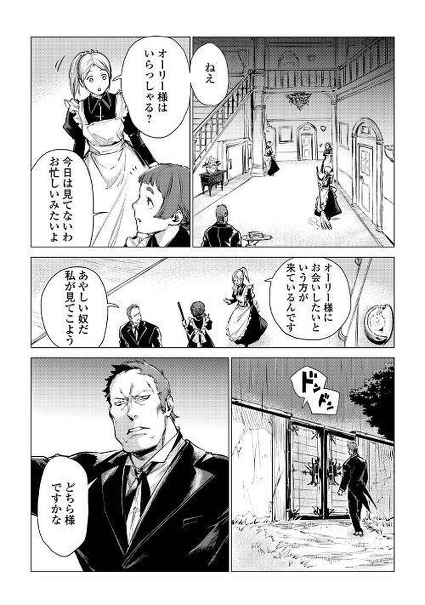 JIISAMA GA IKU - raw - Chapter 4 - https://jpdd.ccdd.to/JPDD/jiisamagaiku/103827/f0rvmnpxm03.jpg