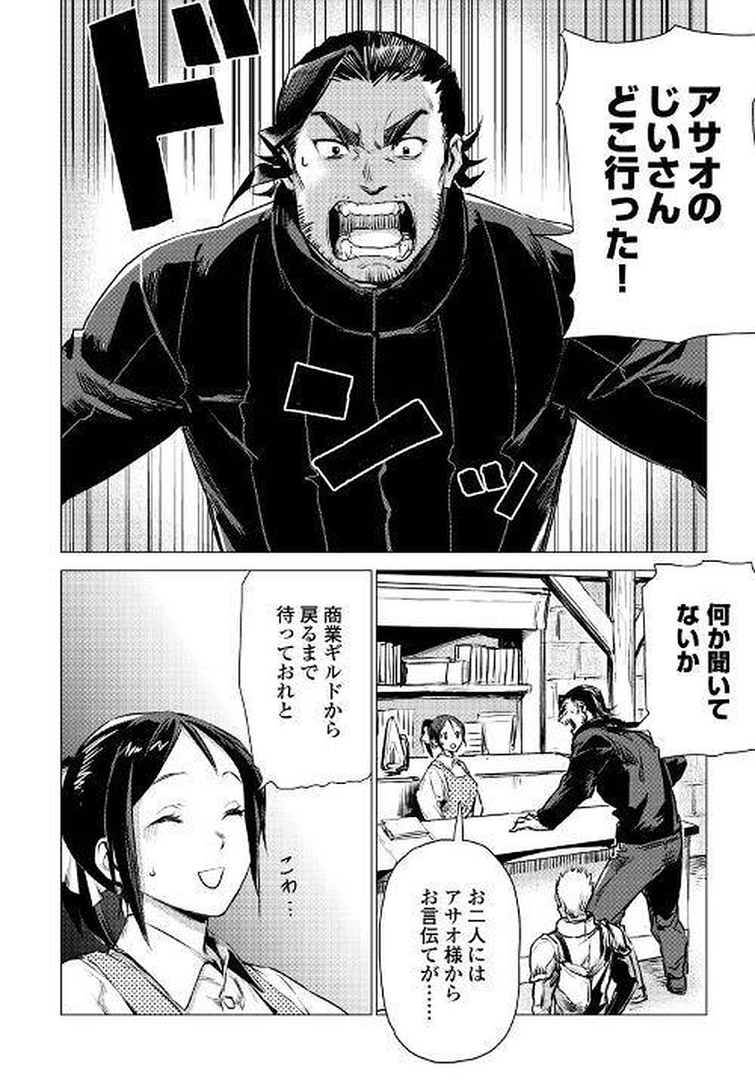 JIISAMA GA IKU - raw - Chapter 4 - https://jpdd.ccdd.to/JPDD/jiisamagaiku/103827/gxabilv4aqc.jpg