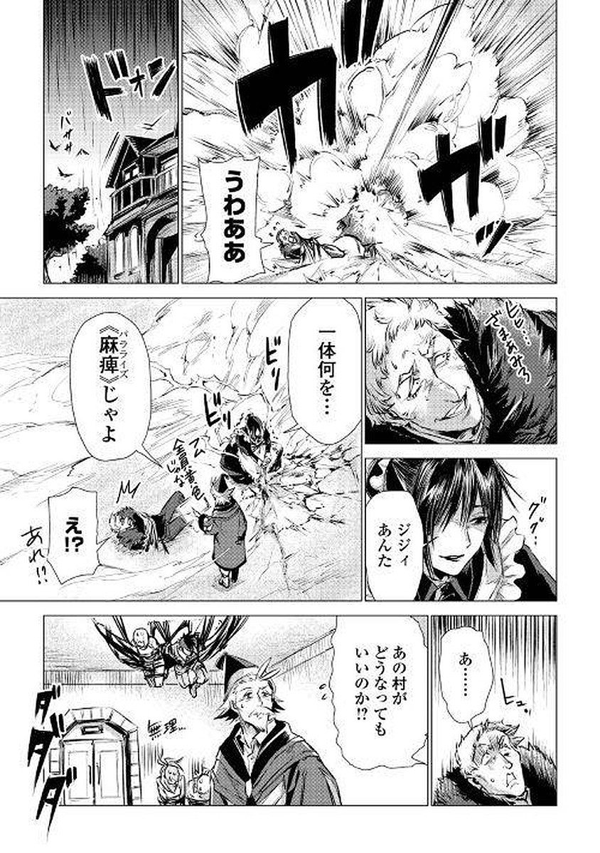 JIISAMA GA IKU - raw - Chapter 4 - https://jpdd.ccdd.to/JPDD/jiisamagaiku/103827/he2sk1gym22.jpg