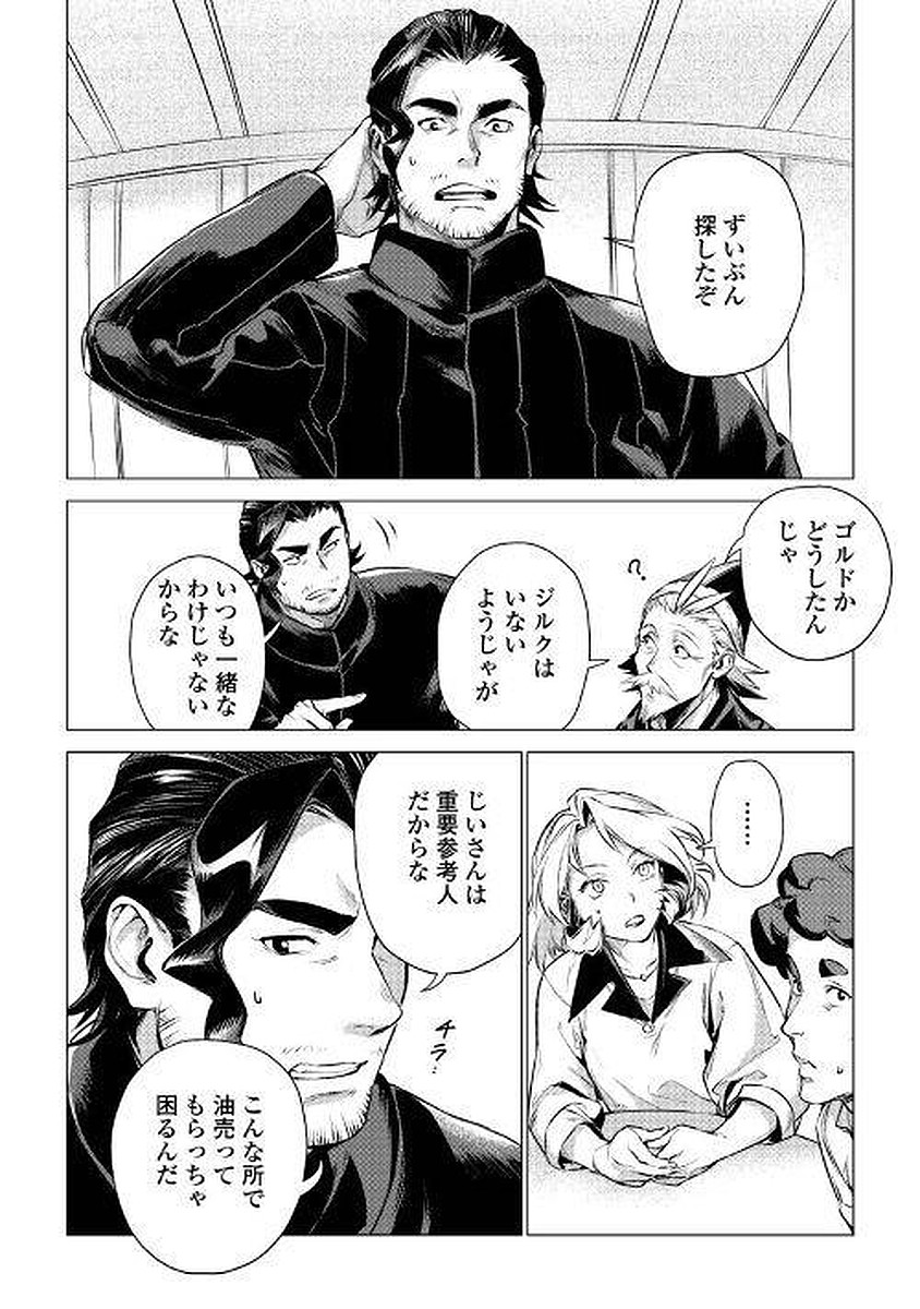 JIISAMA GA IKU - raw - Chapter 4 - https://jpdd.ccdd.to/JPDD/jiisamagaiku/103827/hqngdjwchp0.jpg