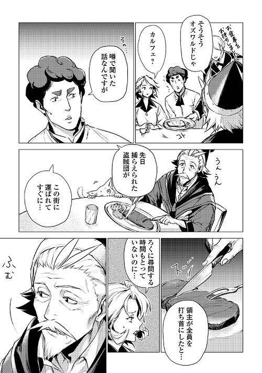JIISAMA GA IKU - raw - Chapter 4 - https://jpdd.ccdd.to/JPDD/jiisamagaiku/103827/if5d513usrw.jpg