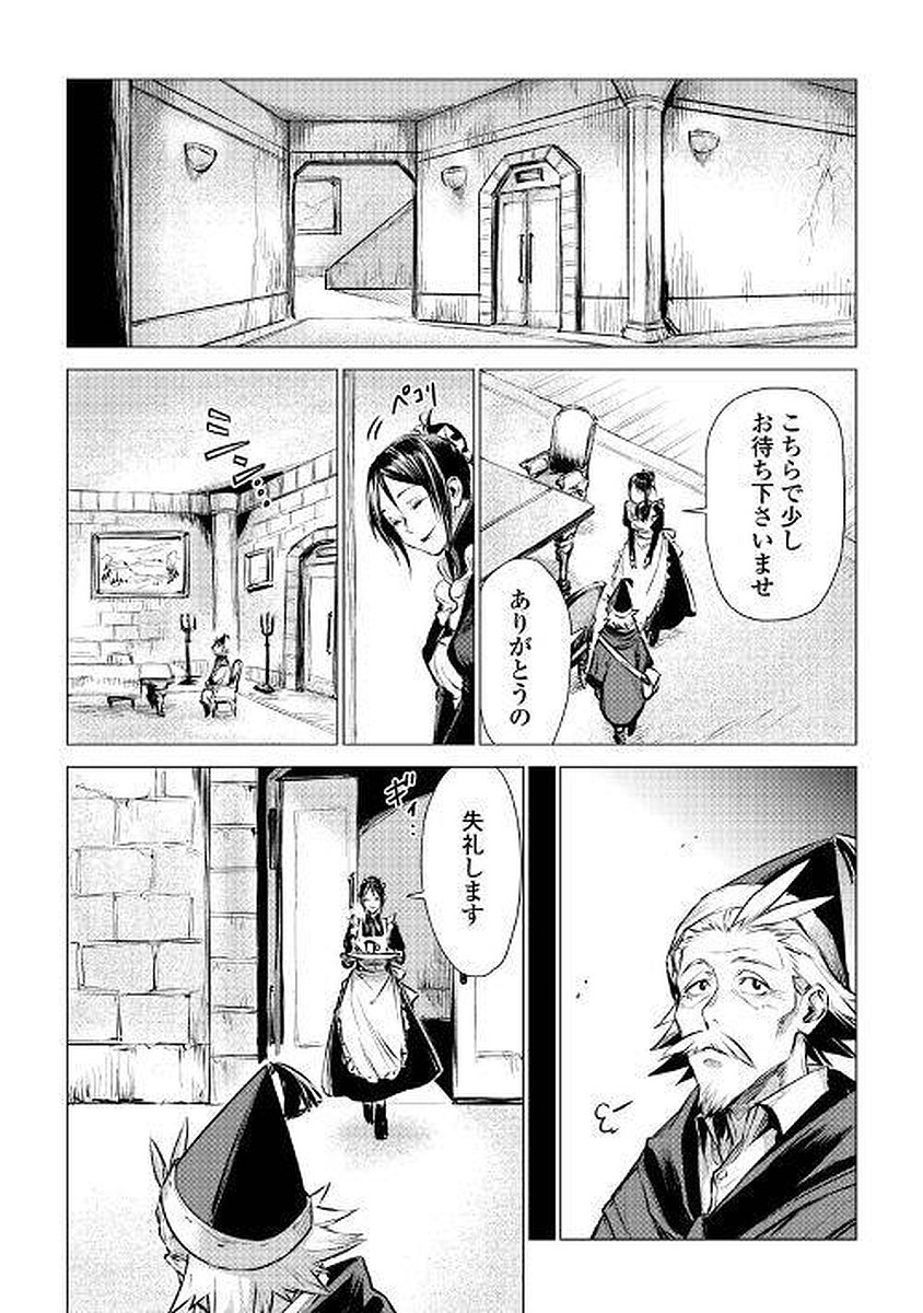 JIISAMA GA IKU - raw - Chapter 4 - https://jpdd.ccdd.to/JPDD/jiisamagaiku/103827/ivtt3y14j43.jpg