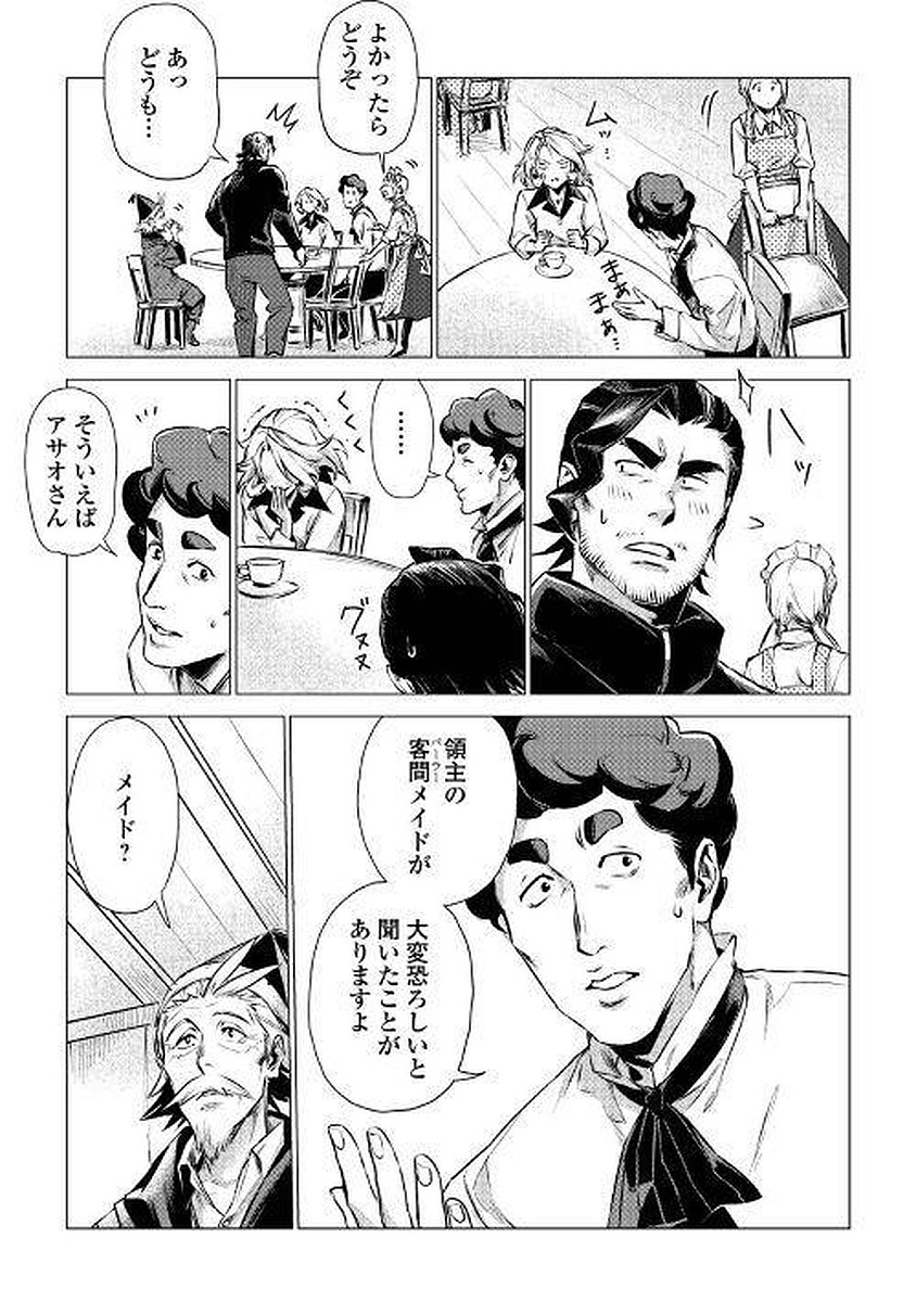 JIISAMA GA IKU - raw - Chapter 4 - https://jpdd.ccdd.to/JPDD/jiisamagaiku/103827/juenufi5xx2.jpg