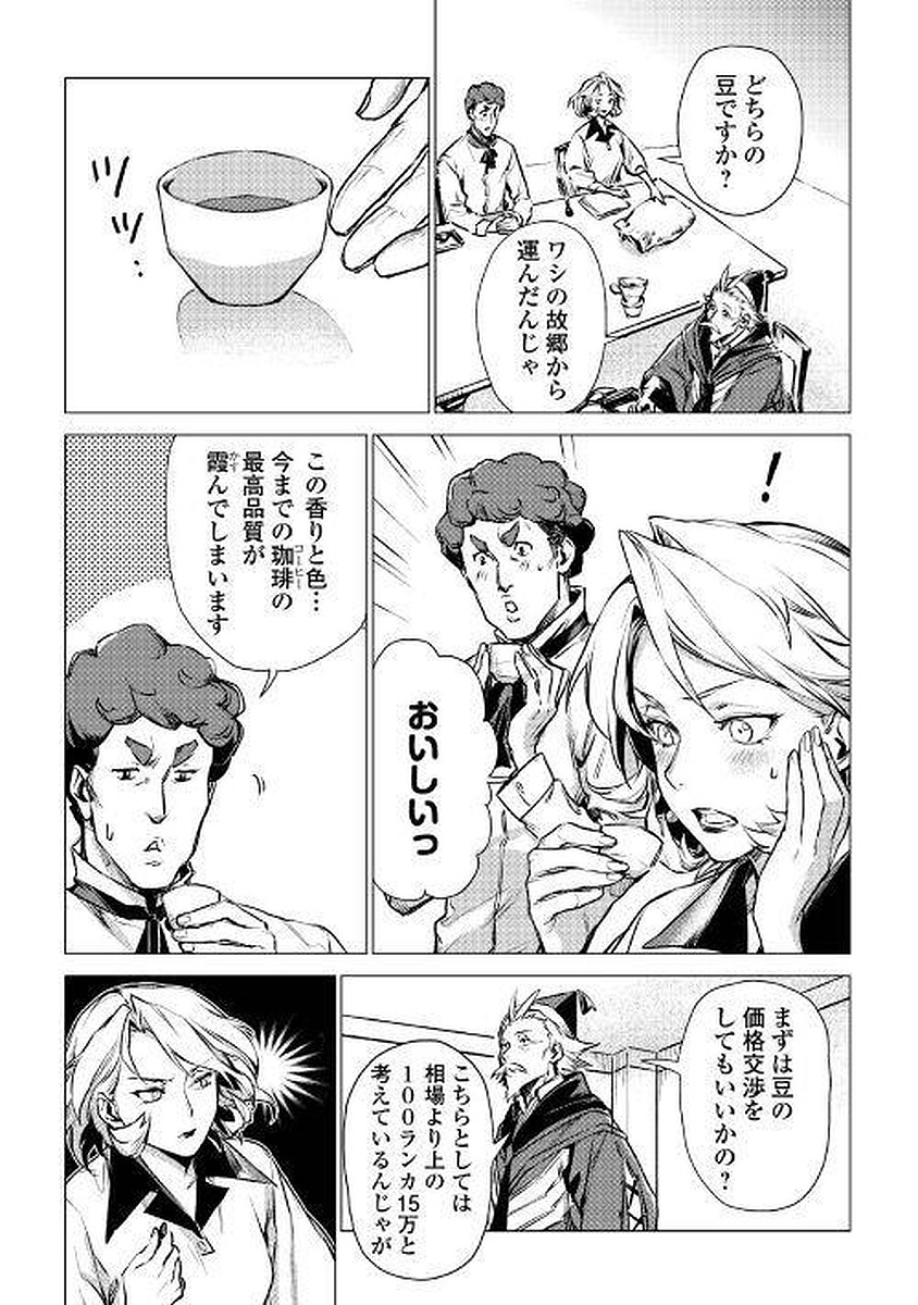 JIISAMA GA IKU - raw - Chapter 4 - https://jpdd.ccdd.to/JPDD/jiisamagaiku/103827/mfbcxwpmqhl.jpg