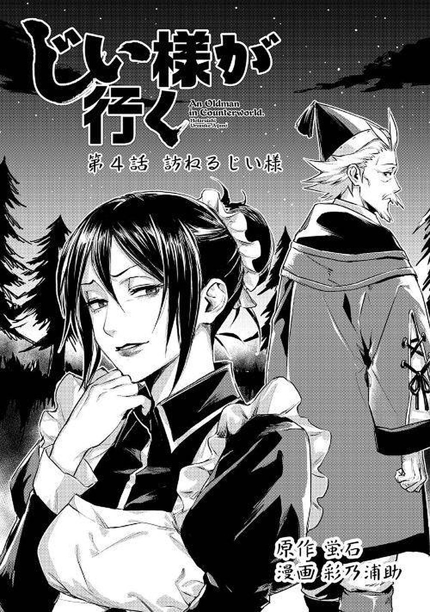 JIISAMA GA IKU - raw - Chapter 4 - https://jpdd.ccdd.to/JPDD/jiisamagaiku/103827/mophnftkzsl.jpg