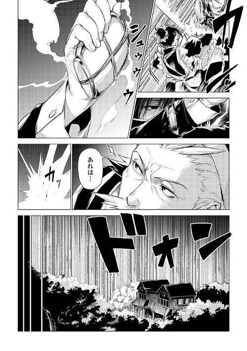 JIISAMA GA IKU - raw - Chapter 4 - https://jpdd.ccdd.to/JPDD/jiisamagaiku/103827/mrezia2fg4j.jpg