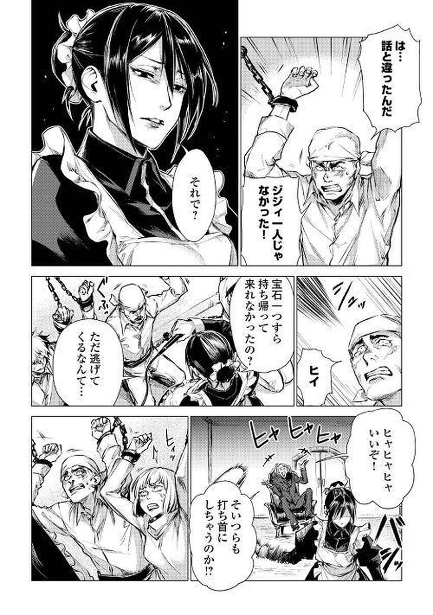 JIISAMA GA IKU - raw - Chapter 4 - https://jpdd.ccdd.to/JPDD/jiisamagaiku/103827/n1qnde3bt5b.jpg