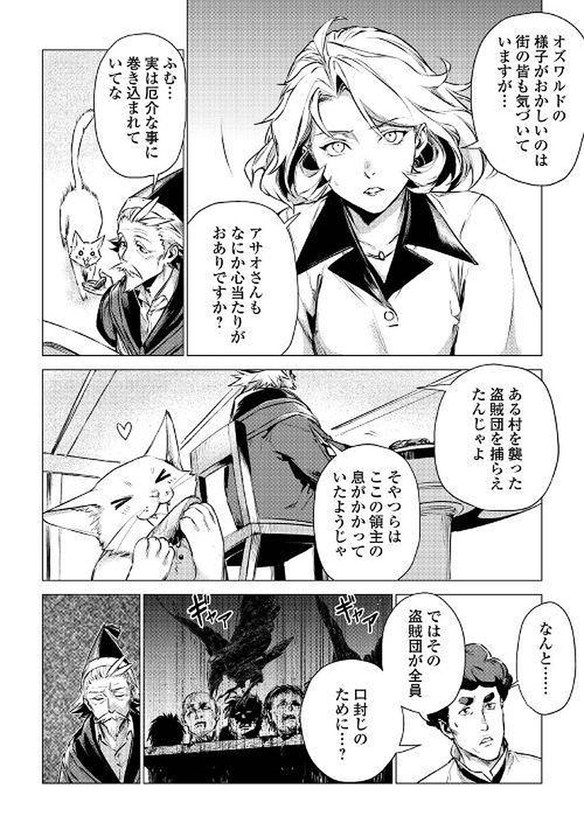 JIISAMA GA IKU - raw - Chapter 4 - https://jpdd.ccdd.to/JPDD/jiisamagaiku/103827/ostmlr1fvuw.jpg
