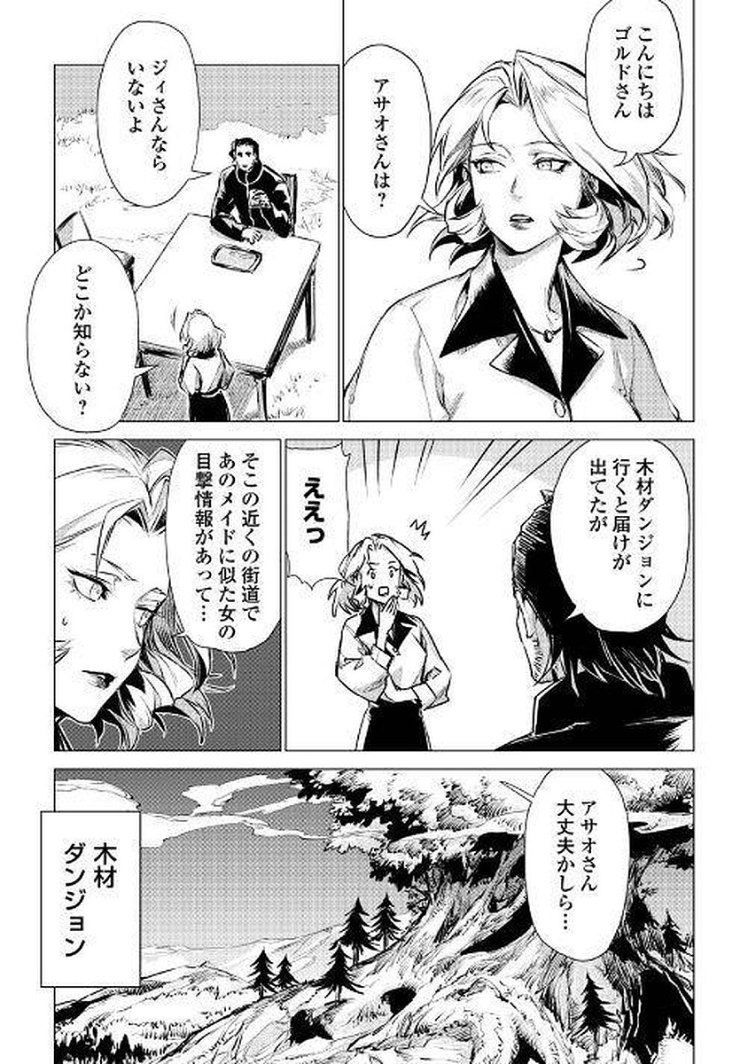 JIISAMA GA IKU - raw - Chapter 4 - https://jpdd.ccdd.to/JPDD/jiisamagaiku/103827/owvoedpkamo.jpg