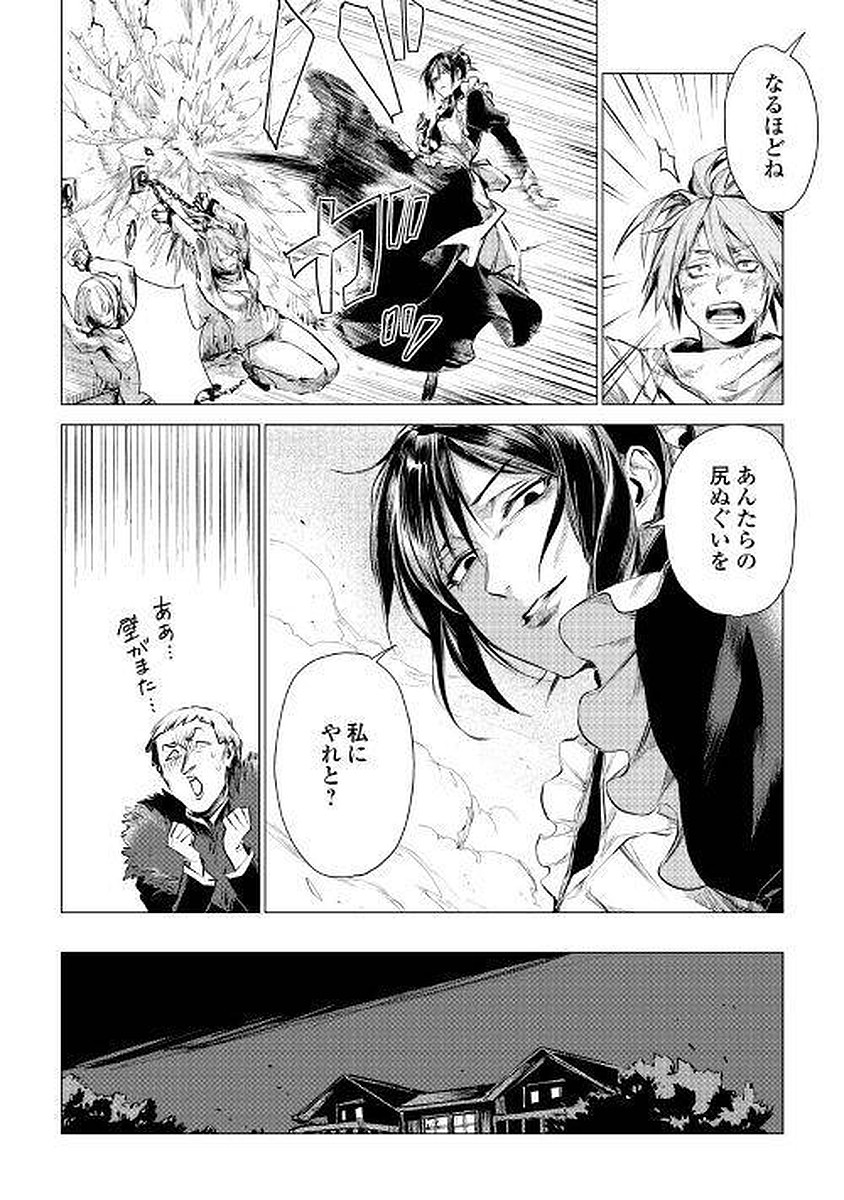 JIISAMA GA IKU - raw - Chapter 4 - https://jpdd.ccdd.to/JPDD/jiisamagaiku/103827/twhvl4wwoqr.jpg