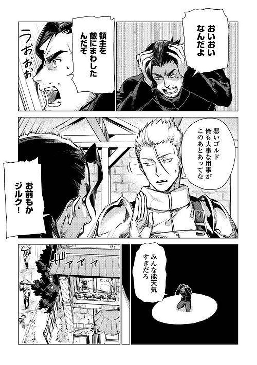 JIISAMA GA IKU - raw - Chapter 4 - https://jpdd.ccdd.to/JPDD/jiisamagaiku/103827/ub45ocitwys.jpg