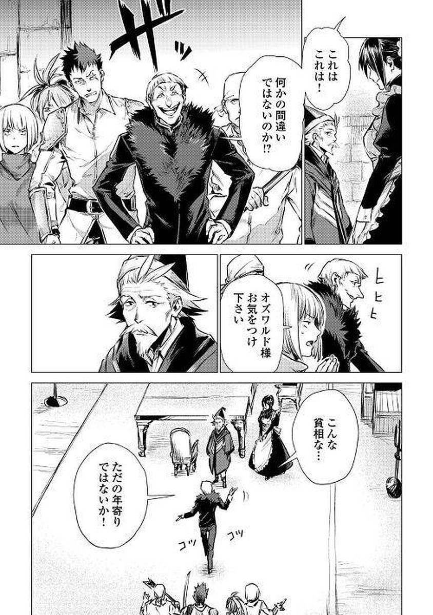 JIISAMA GA IKU - raw - Chapter 4 - https://jpdd.ccdd.to/JPDD/jiisamagaiku/103827/uutqdzjina2.jpg