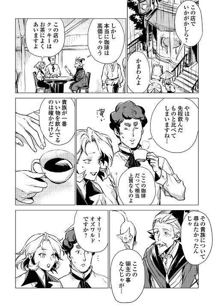 JIISAMA GA IKU - raw - Chapter 4 - https://jpdd.ccdd.to/JPDD/jiisamagaiku/103827/w3vjv4lldii.jpg