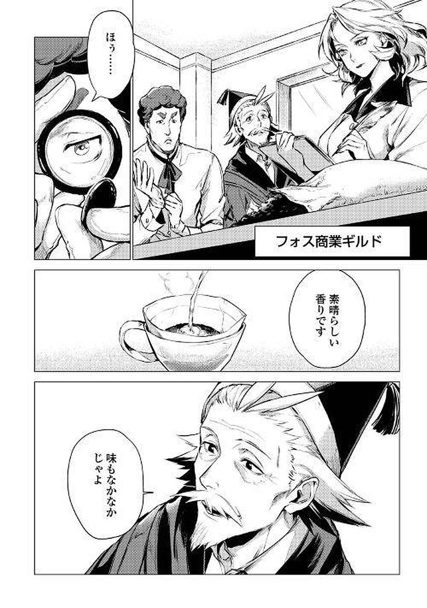 JIISAMA GA IKU - raw - Chapter 4 - https://jpdd.ccdd.to/JPDD/jiisamagaiku/103827/weqz244xzvz.jpg