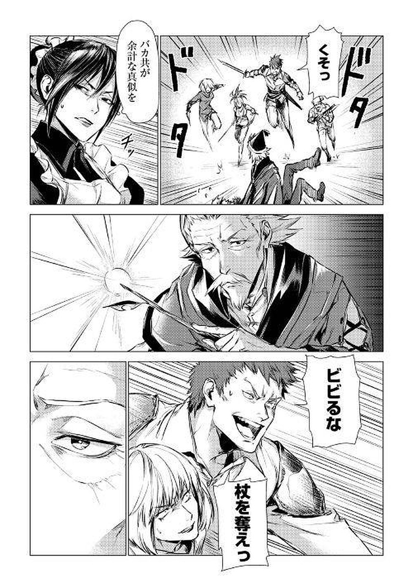 JIISAMA GA IKU - raw - Chapter 4 - https://jpdd.ccdd.to/JPDD/jiisamagaiku/103827/ybjri2t30hk.jpg