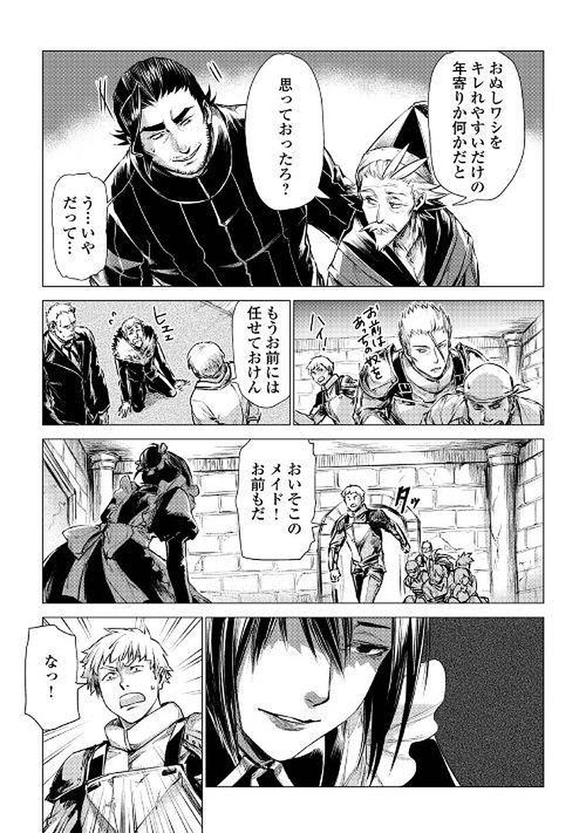 JIISAMA GA IKU - raw - Chapter 4 - https://jpdd.ccdd.to/JPDD/jiisamagaiku/103827/z0l4b1kwfzb.jpg