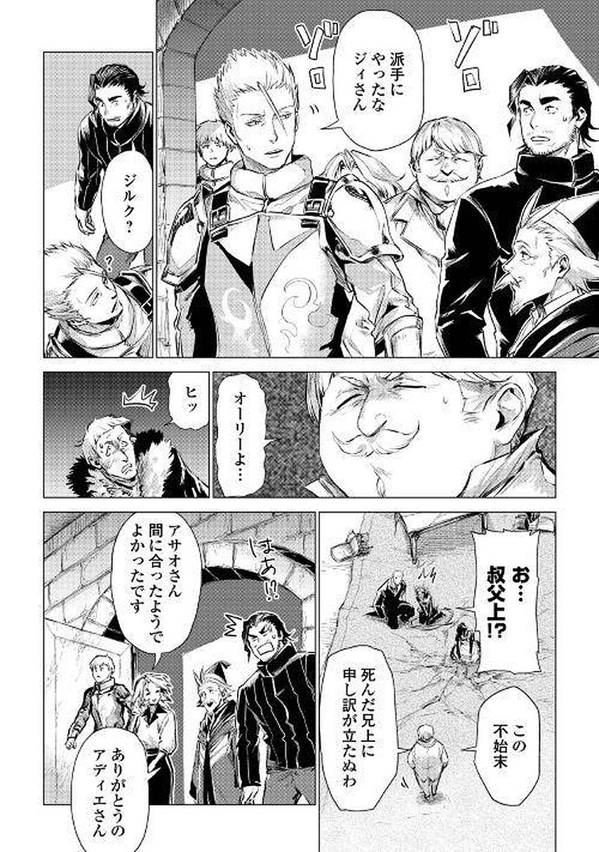 JIISAMA GA IKU - raw - Chapter 4 - https://jpdd.ccdd.to/JPDD/jiisamagaiku/103827/zhleqqp21q2.jpg