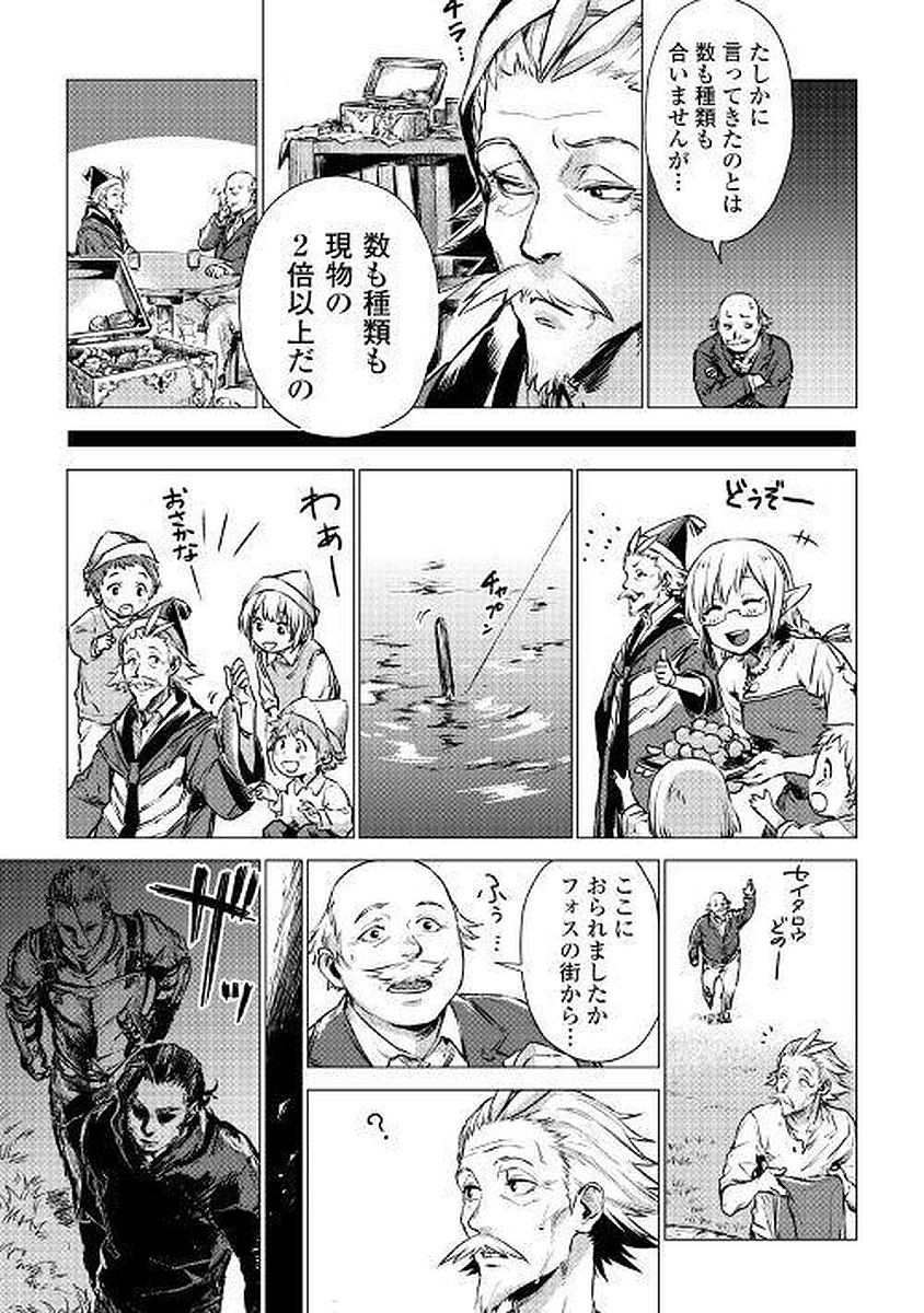 JIISAMA GA IKU - raw - Chapter 3 - https://jpdd.ccdd.to/JPDD/jiisamagaiku/103828/0oylzahfm2o.jpg