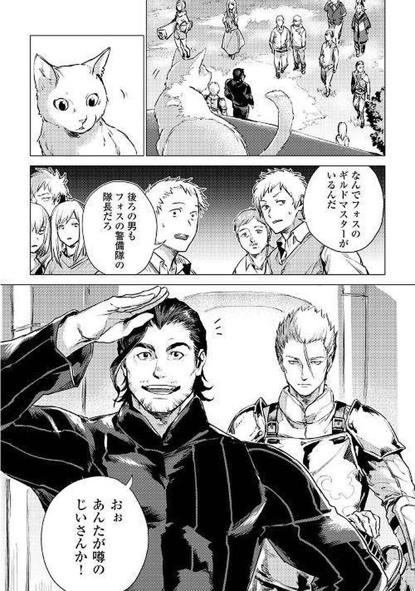 JIISAMA GA IKU - raw - Chapter 3 - https://jpdd.ccdd.to/JPDD/jiisamagaiku/103828/2mvv10a32hi.jpg