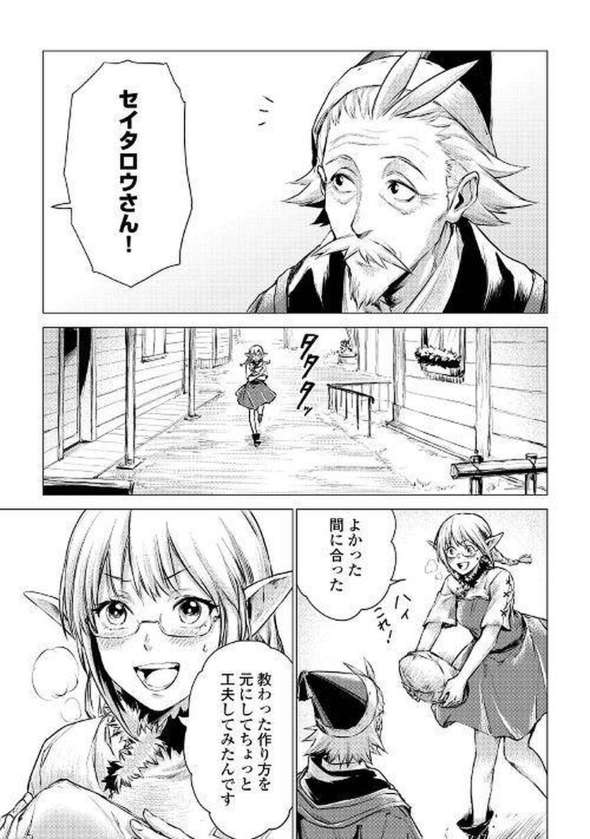 JIISAMA GA IKU - raw - Chapter 3 - https://jpdd.ccdd.to/JPDD/jiisamagaiku/103828/2x1rb4m33oj.jpg