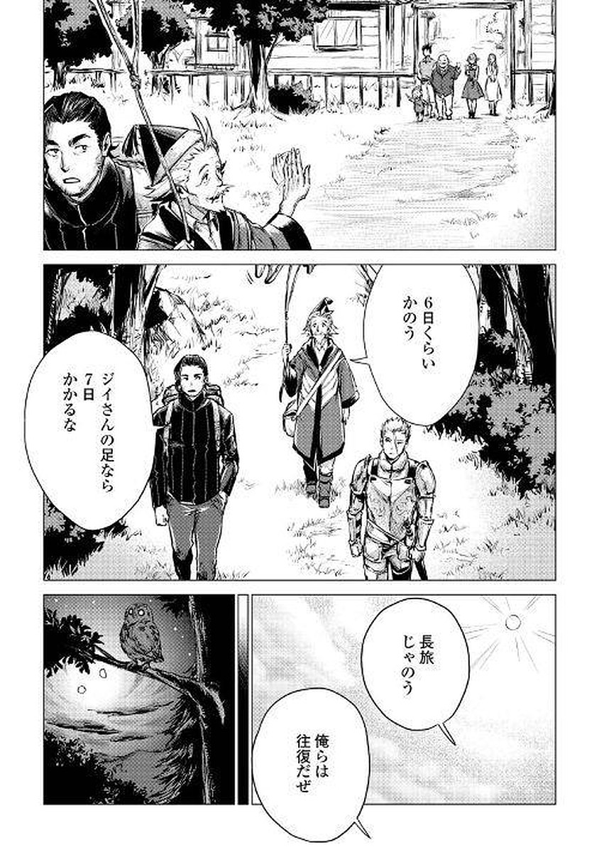 JIISAMA GA IKU - raw - Chapter 3 - https://jpdd.ccdd.to/JPDD/jiisamagaiku/103828/a2f5k4vudim.jpg
