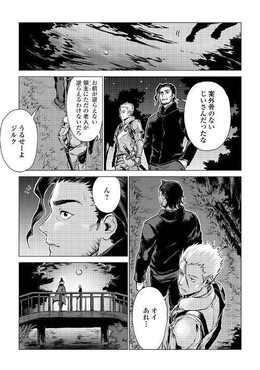 JIISAMA GA IKU - raw - Chapter 3 - https://jpdd.ccdd.to/JPDD/jiisamagaiku/103828/al3fx05uy2x.jpg