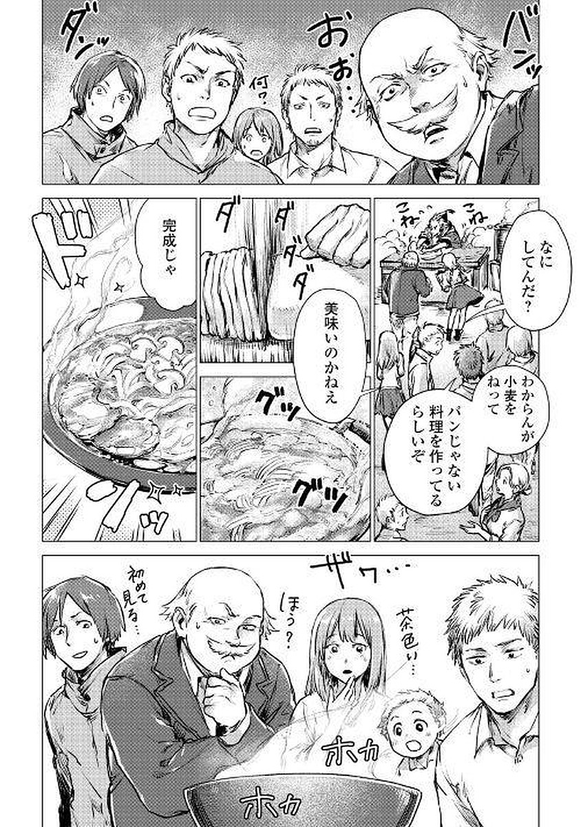 JIISAMA GA IKU - raw - Chapter 3 - https://jpdd.ccdd.to/JPDD/jiisamagaiku/103828/belv5wds20f.jpg