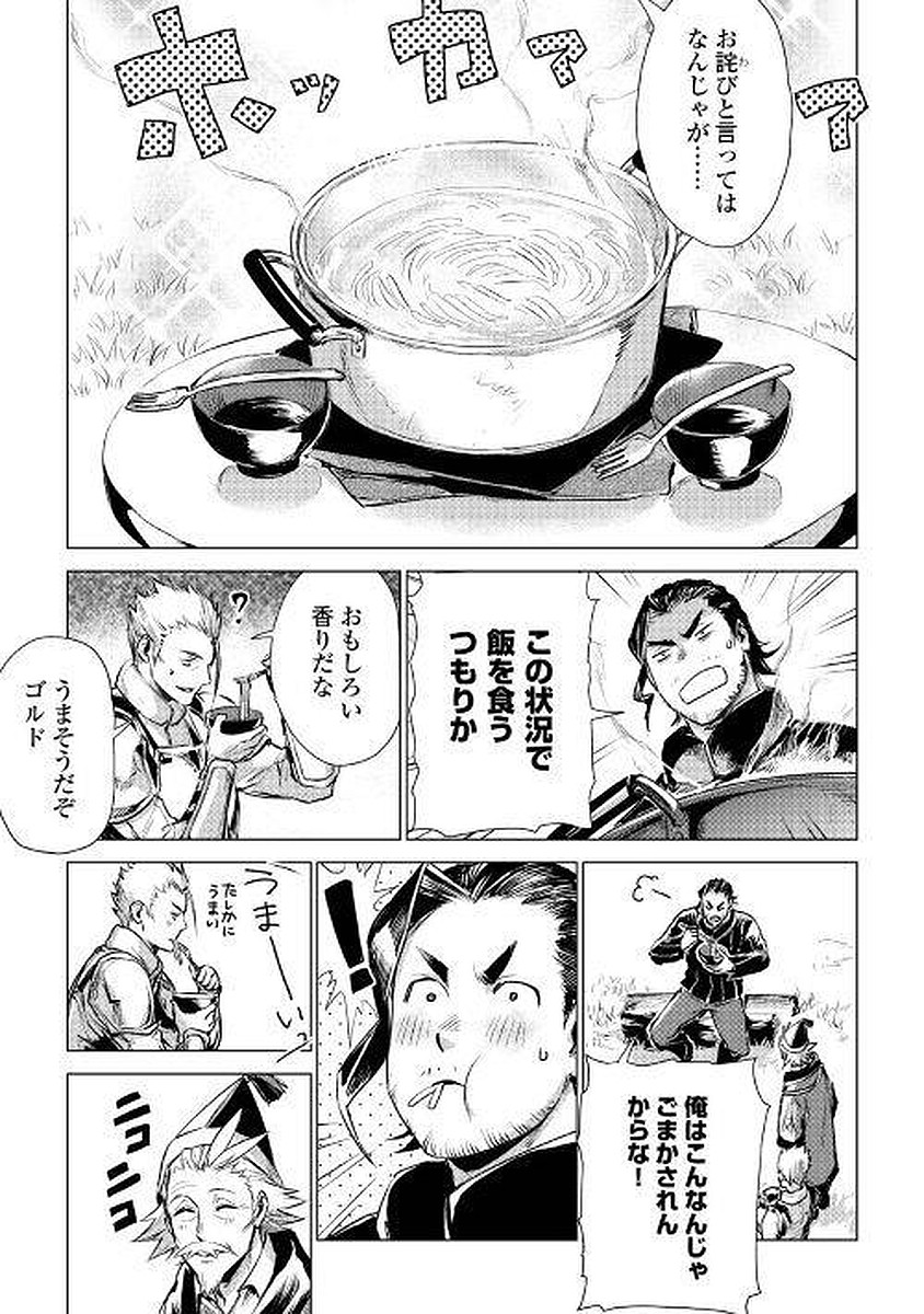 JIISAMA GA IKU - raw - Chapter 3 - https://jpdd.ccdd.to/JPDD/jiisamagaiku/103828/cnwyom0k5de.jpg