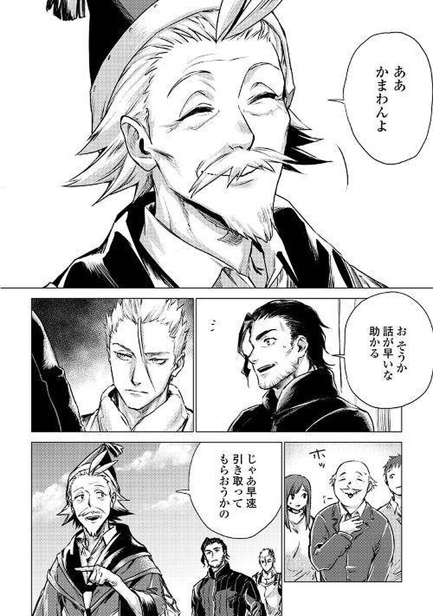 JIISAMA GA IKU - raw - Chapter 3 - https://jpdd.ccdd.to/JPDD/jiisamagaiku/103828/e5txeart0ax.jpg