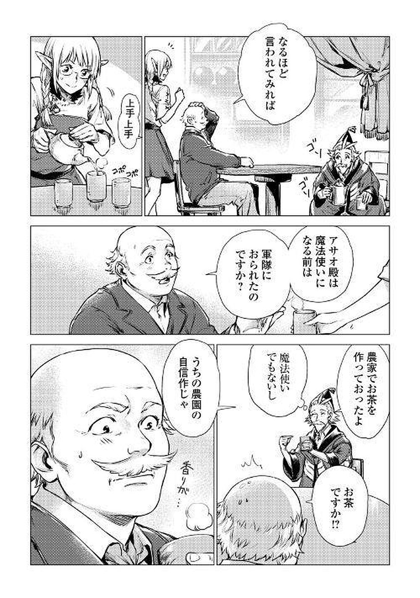JIISAMA GA IKU - raw - Chapter 3 - https://jpdd.ccdd.to/JPDD/jiisamagaiku/103828/epaxkmt3m20.jpg