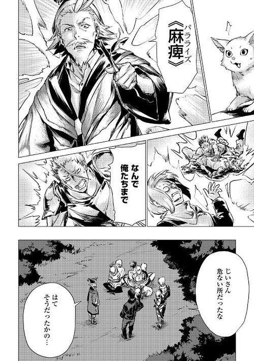 JIISAMA GA IKU - raw - Chapter 3 - https://jpdd.ccdd.to/JPDD/jiisamagaiku/103828/fenufk0uujj.jpg