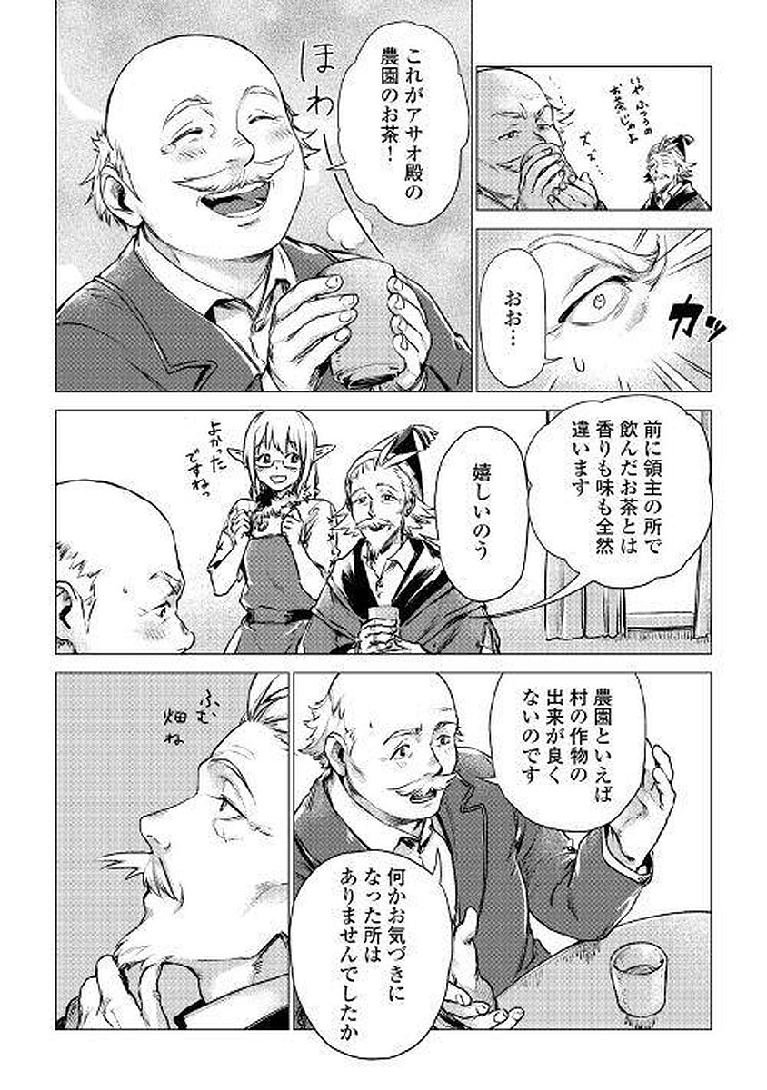 JIISAMA GA IKU - raw - Chapter 3 - https://jpdd.ccdd.to/JPDD/jiisamagaiku/103828/fqqglhpweqh.jpg