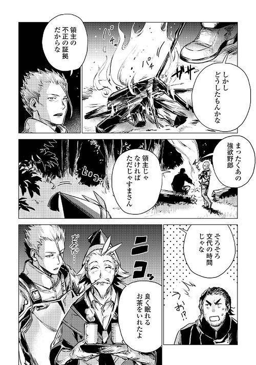 JIISAMA GA IKU - raw - Chapter 3 - https://jpdd.ccdd.to/JPDD/jiisamagaiku/103828/g4pnv1usirw.jpg