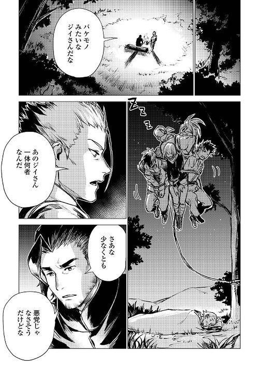 JIISAMA GA IKU - raw - Chapter 3 - https://jpdd.ccdd.to/JPDD/jiisamagaiku/103828/gjmgvskxcyj.jpg