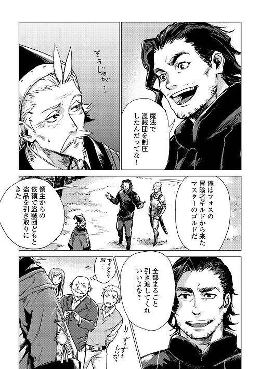 JIISAMA GA IKU - raw - Chapter 3 - https://jpdd.ccdd.to/JPDD/jiisamagaiku/103828/gx2nslnob3o.jpg