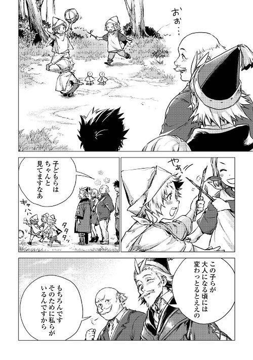 JIISAMA GA IKU - raw - Chapter 3 - https://jpdd.ccdd.to/JPDD/jiisamagaiku/103828/k3bom1mgjna.jpg