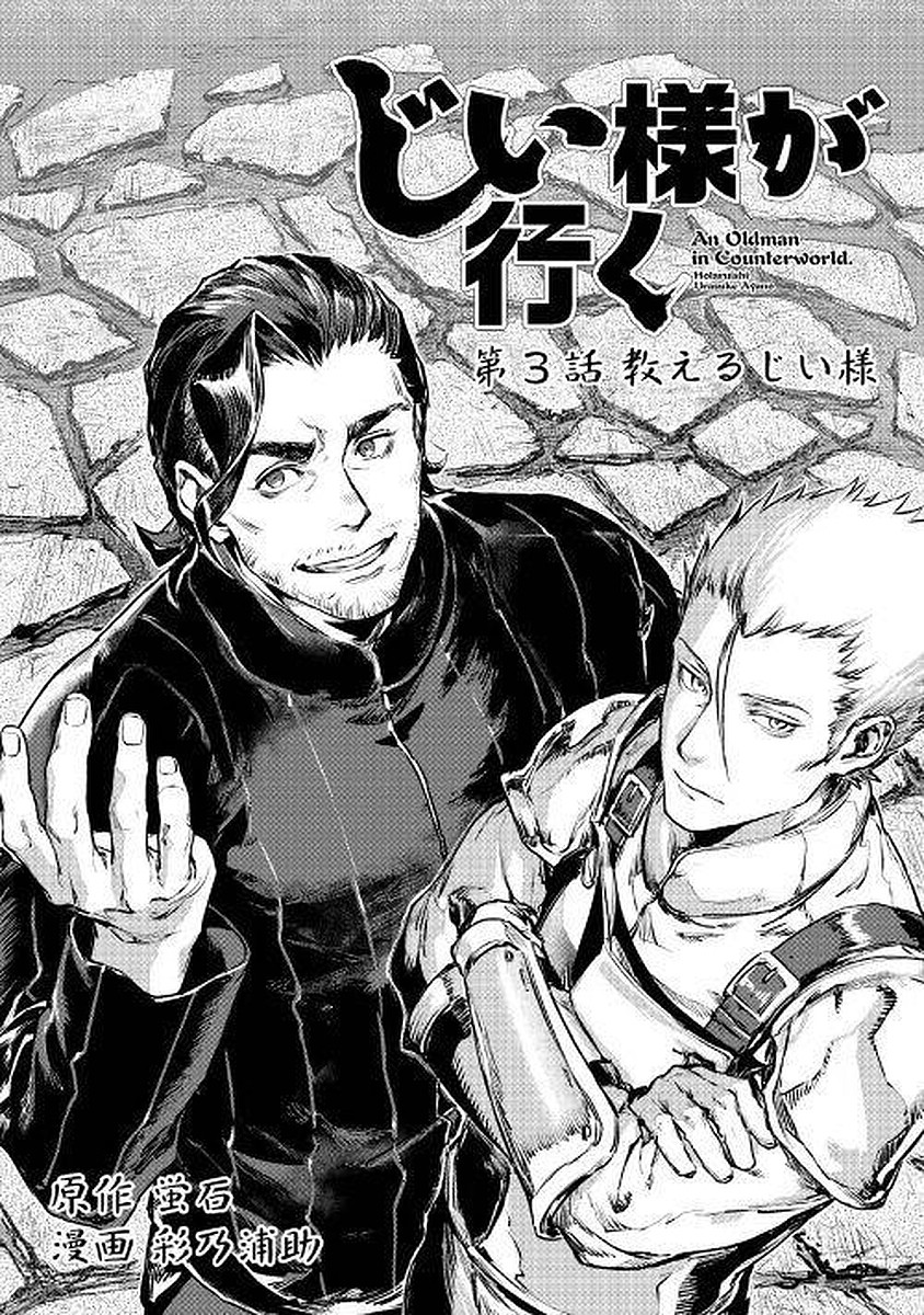 JIISAMA GA IKU - raw - Chapter 3 - https://jpdd.ccdd.to/JPDD/jiisamagaiku/103828/oy5c5zfdipi.jpg