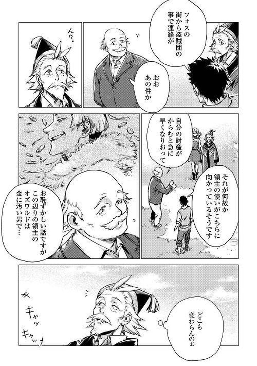 JIISAMA GA IKU - raw - Chapter 3 - https://jpdd.ccdd.to/JPDD/jiisamagaiku/103828/pr4jlpchuny.jpg