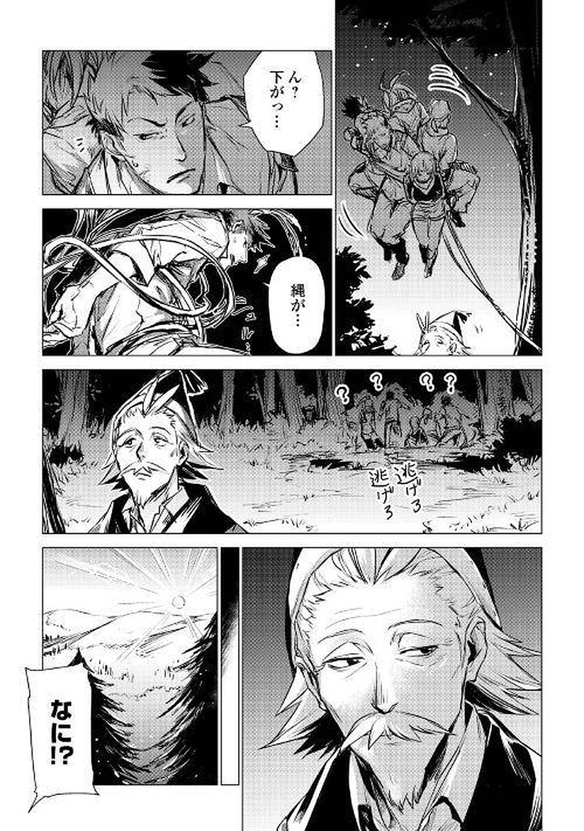 JIISAMA GA IKU - raw - Chapter 3 - https://jpdd.ccdd.to/JPDD/jiisamagaiku/103828/pxsa1rvfo3x.jpg