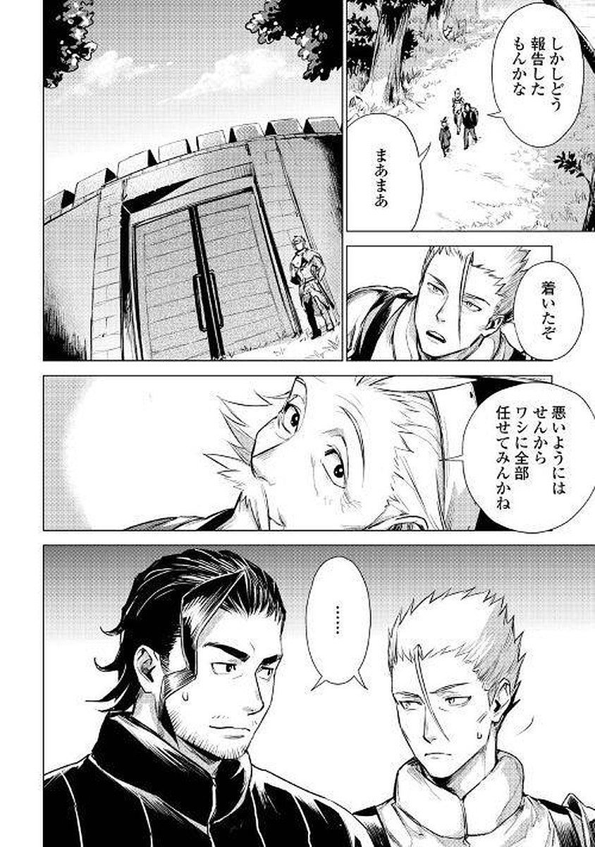 JIISAMA GA IKU - raw - Chapter 3 - https://jpdd.ccdd.to/JPDD/jiisamagaiku/103828/rfn1fnyu1yl.jpg