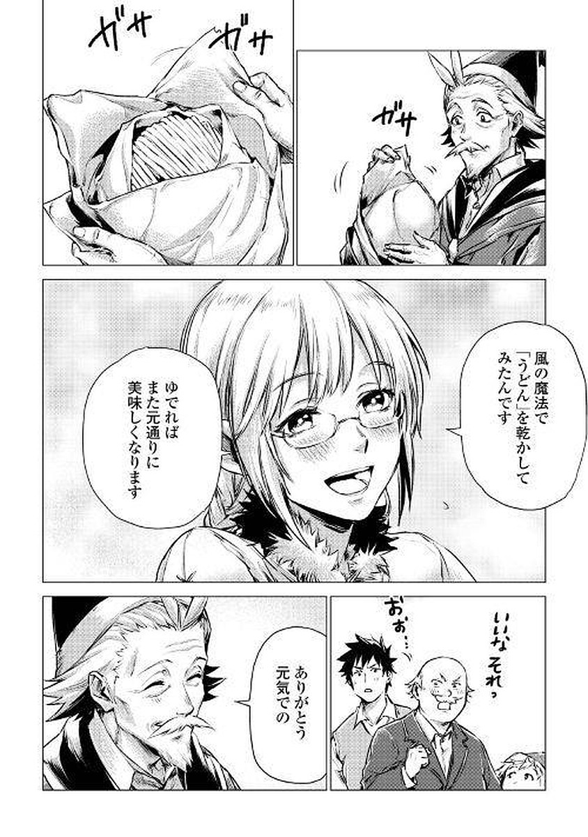 JIISAMA GA IKU - raw - Chapter 3 - https://jpdd.ccdd.to/JPDD/jiisamagaiku/103828/st1jyi0nk5s.jpg