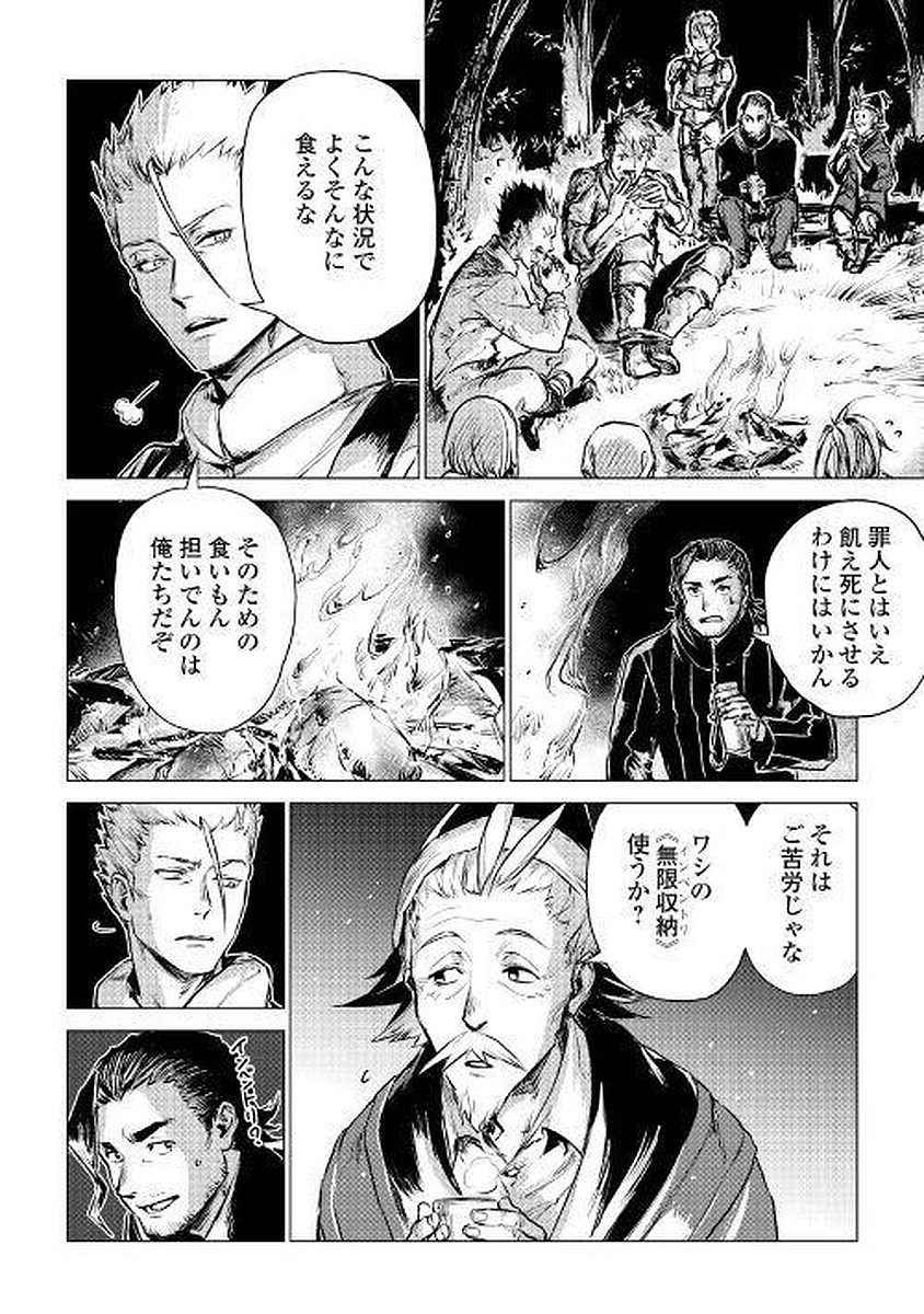 JIISAMA GA IKU - raw - Chapter 3 - https://jpdd.ccdd.to/JPDD/jiisamagaiku/103828/twqr5pwiuim.jpg