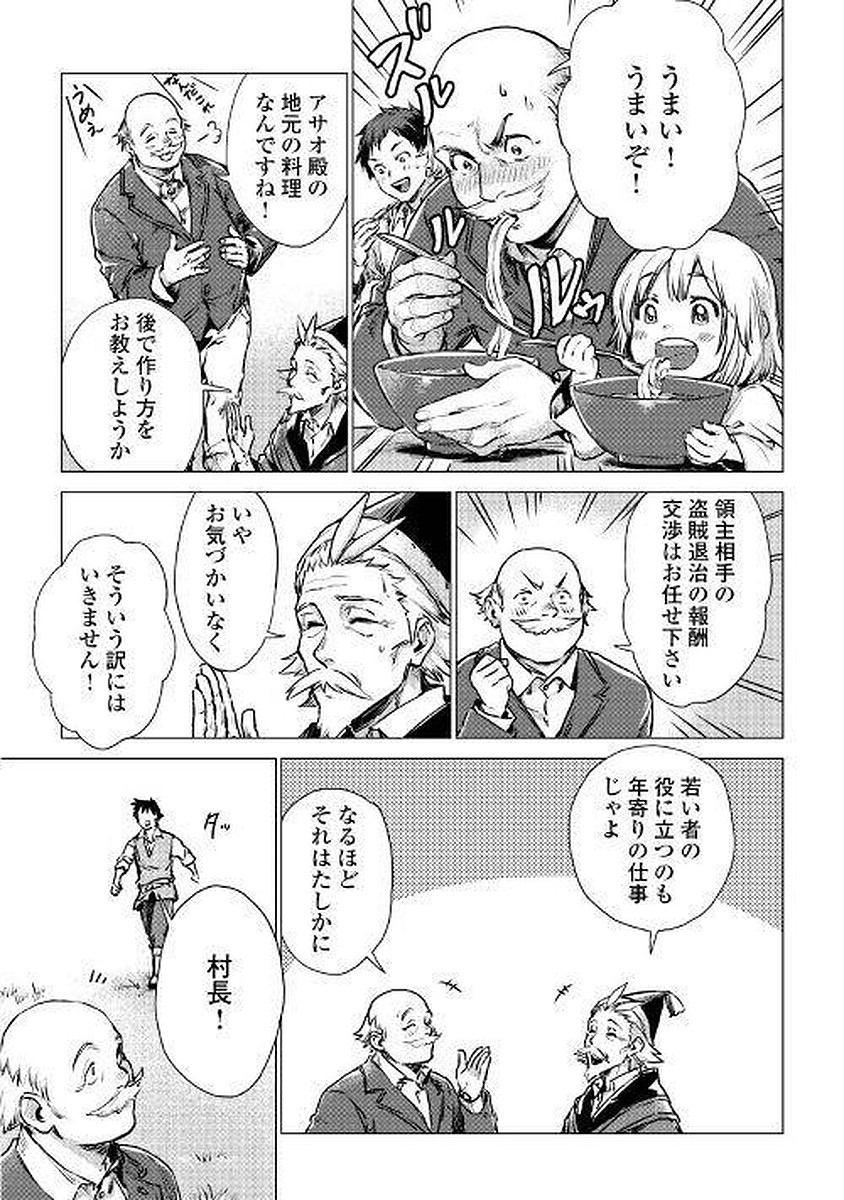 JIISAMA GA IKU - raw - Chapter 3 - https://jpdd.ccdd.to/JPDD/jiisamagaiku/103828/wn0nmrjhozt.jpg