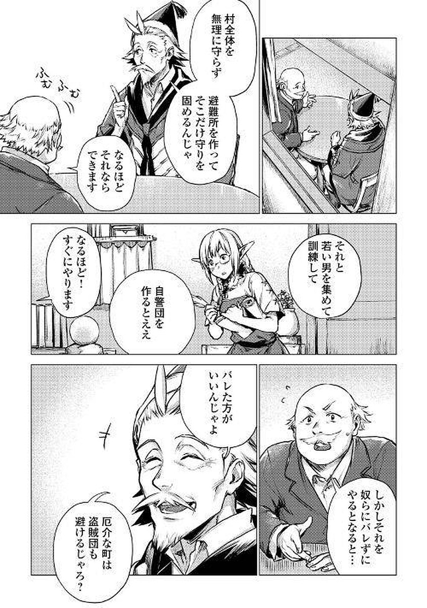 JIISAMA GA IKU - raw - Chapter 3 - https://jpdd.ccdd.to/JPDD/jiisamagaiku/103828/x2k4wqhtusw.jpg