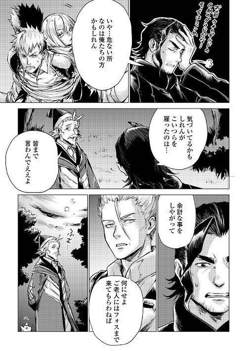 JIISAMA GA IKU - raw - Chapter 3 - https://jpdd.ccdd.to/JPDD/jiisamagaiku/103828/xs411zrq0xn.jpg