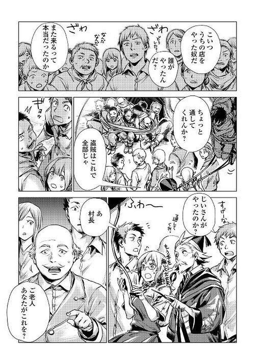 JIISAMA GA IKU - raw - Chapter 2 - https://jpdd.ccdd.to/JPDD/jiisamagaiku/103829/2miy5vz4ne0.jpg
