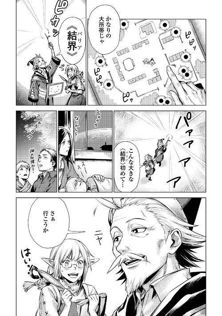 JIISAMA GA IKU - raw - Chapter 2 - https://jpdd.ccdd.to/JPDD/jiisamagaiku/103829/3ehlg1pc5m1.jpg