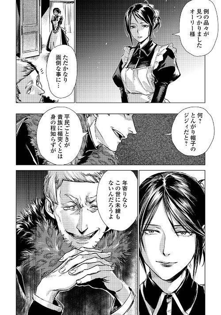 JIISAMA GA IKU - raw - Chapter 2 - https://jpdd.ccdd.to/JPDD/jiisamagaiku/103829/4jduagzzpdm.jpg