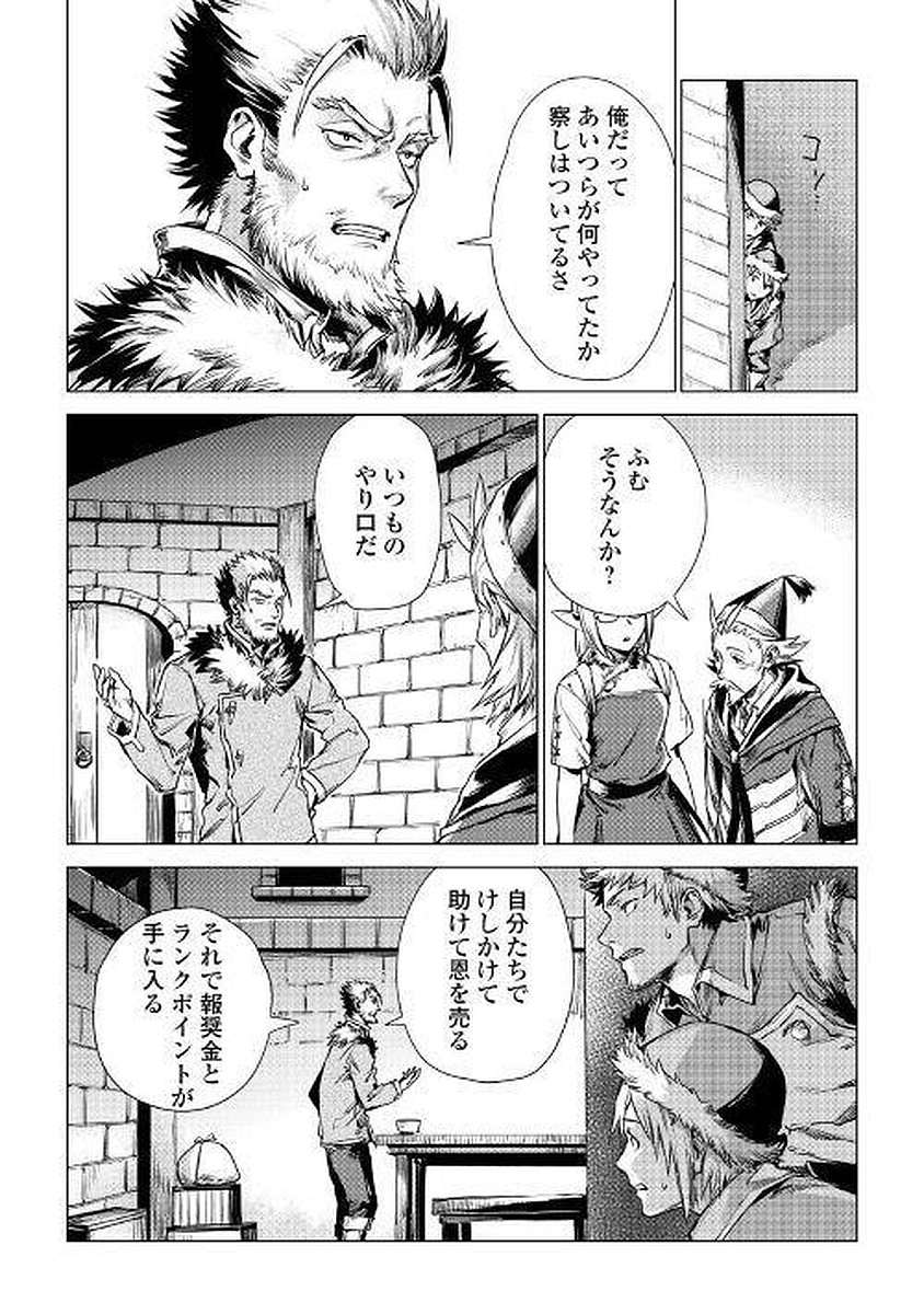 JIISAMA GA IKU - raw - Chapter 2 - https://jpdd.ccdd.to/JPDD/jiisamagaiku/103829/5jrx2ggabqs.jpg