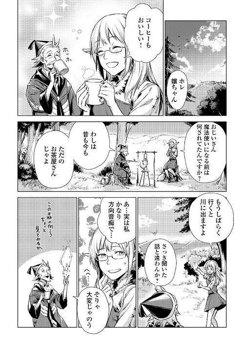 JIISAMA GA IKU - raw - Chapter 2 - https://jpdd.ccdd.to/JPDD/jiisamagaiku/103829/bg2m525r04y.jpg